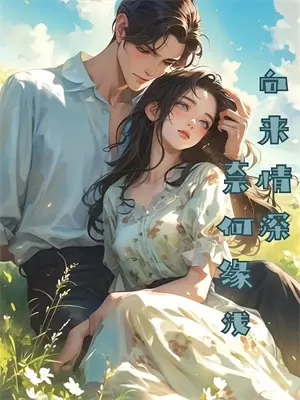 我为救未婚妻成了瘸子，她却转身嫁给竹马陆川裴旭华全章节免费在线阅读_《我为救未婚妻成了瘸子，她却转身嫁给竹马》精彩小说